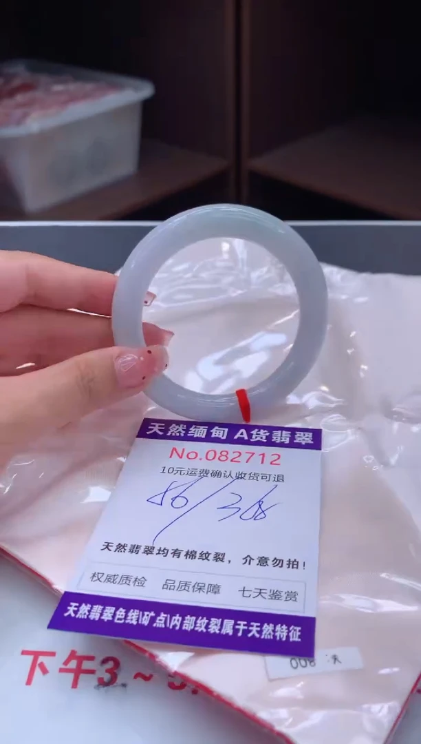 未镶嵌手镯翡翠有纹，完美者勿拍