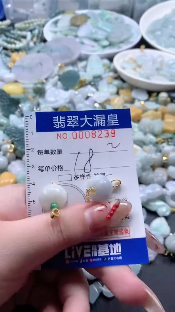 【闪购商品】翡翠吊坠(不含链)未镶嵌8239