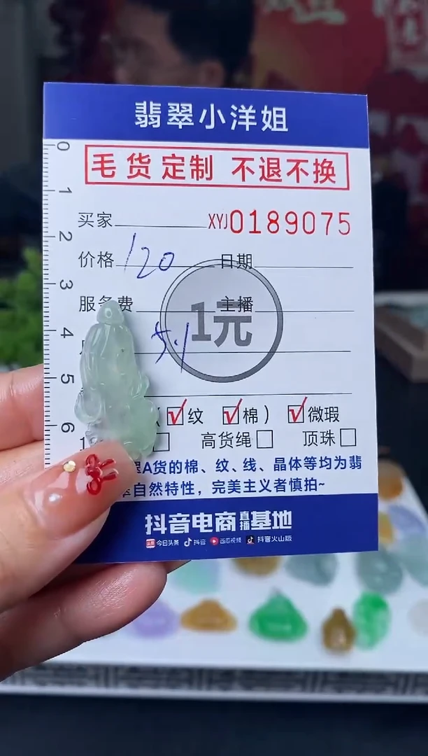 【闪购商品】定制翡翠未镶嵌毛货商品 不退换/9075