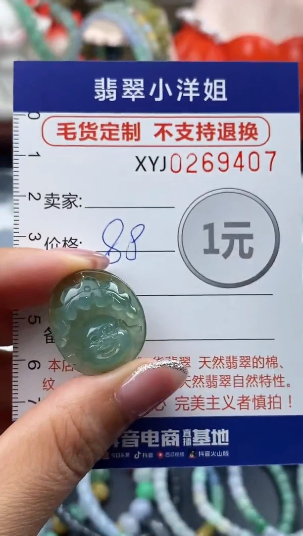 未镶嵌定制翡翠毛货商品 不退换/ 9407