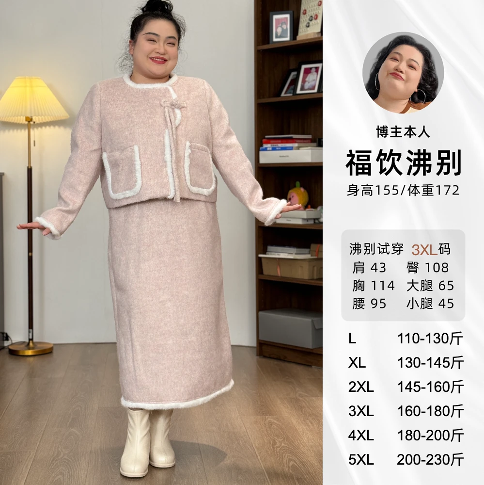 【福饮沸別】粉雾漫漫新中式含羊毛呢外套 +半裙套装【B】31924