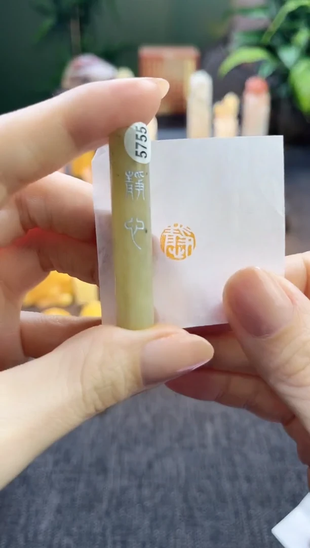 昌化石印石紫*5755
