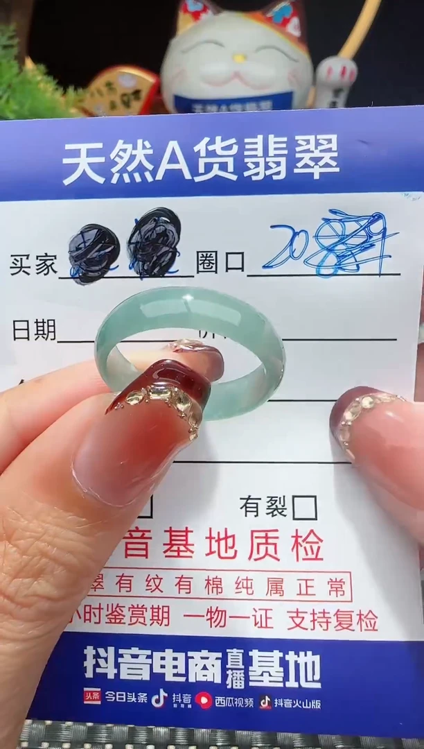 未镶嵌戒指翡翠20圈口对应的去拍