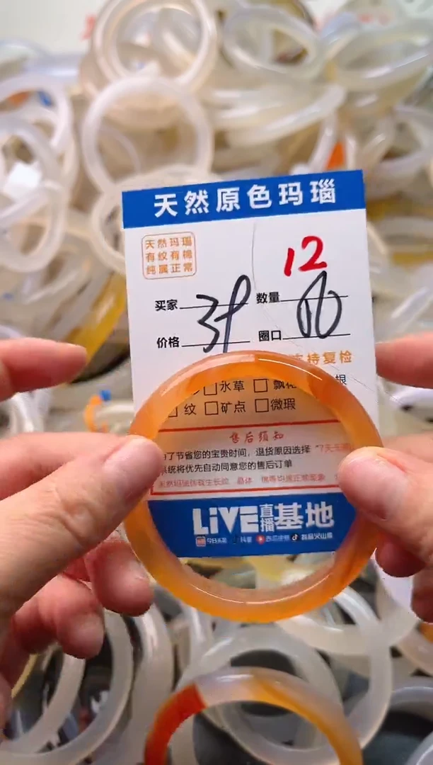 手镯玛瑙/玉髓未镶嵌12