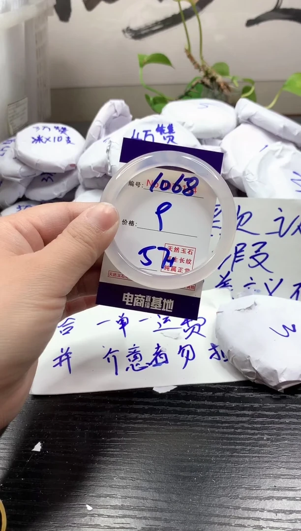 玛瑙/玉髓手镯未镶嵌1068