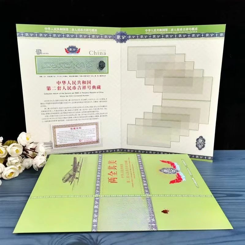 第二套典藏图册（平）