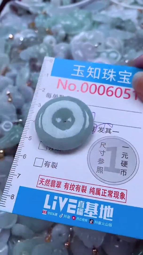 吊坠(不含链)未镶嵌翡翠6051