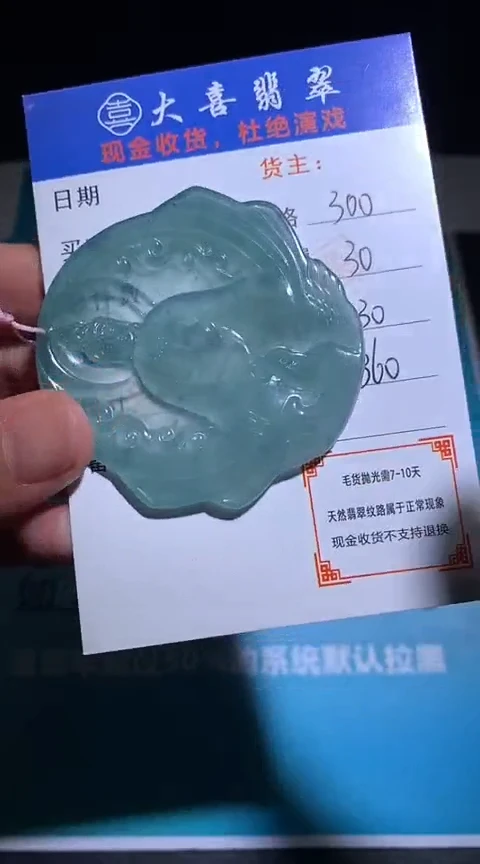 未镶嵌定制翡翠毛货-不退不换