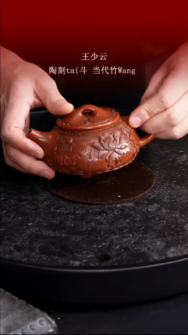 东坡紫砂甄选紫砂壶—王少云