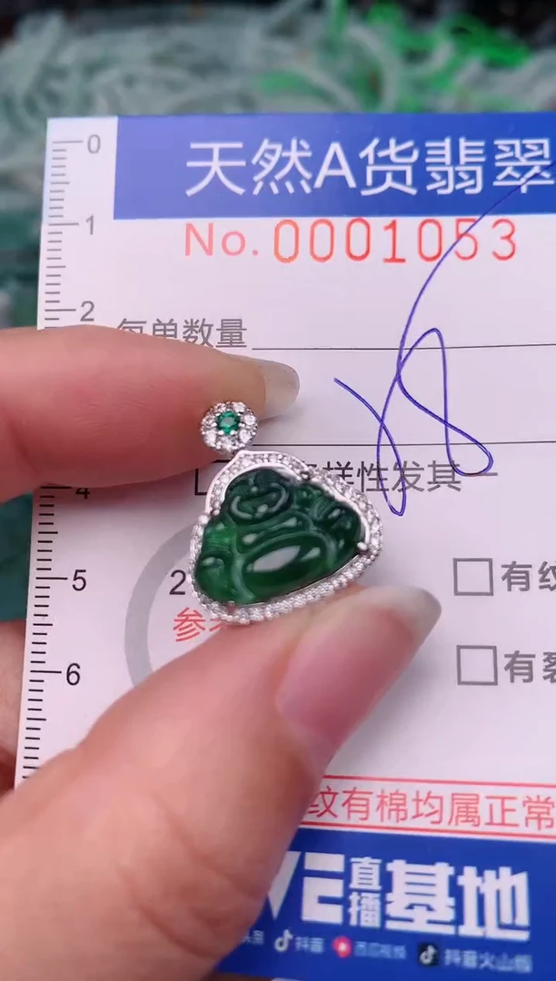 【闪购商品】翡翠颈饰未镶嵌00001053