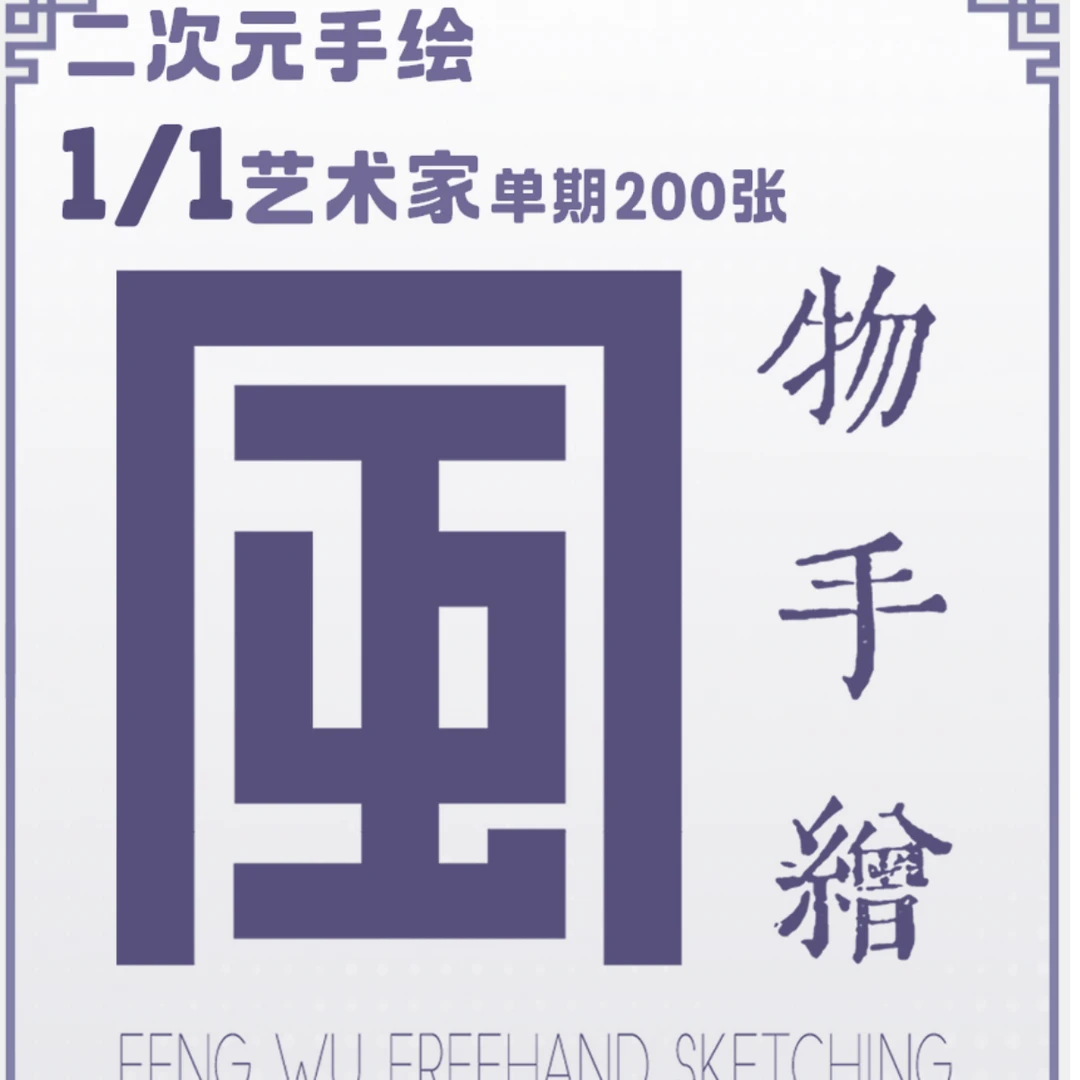 宝可梦/海贼王风物手绘盲盒- 代拆