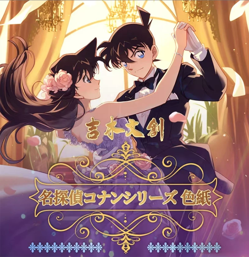 小羊【平拆】吉木文创 柯南A6色纸（默认代拆）