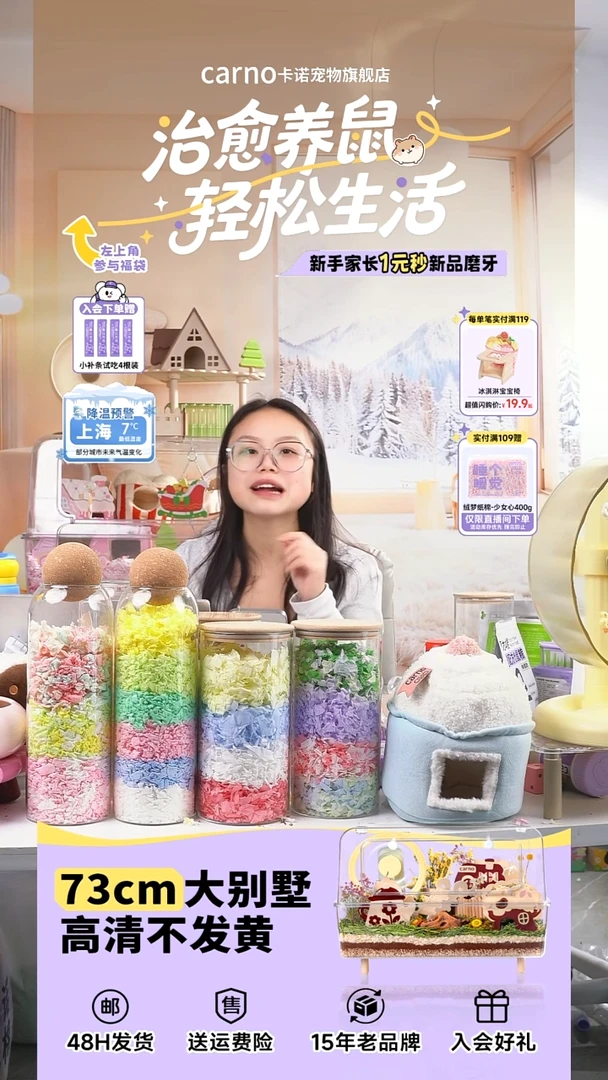**枫叶磨牙
