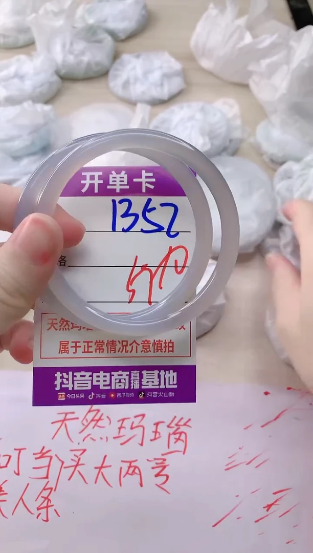 玛瑙/玉髓手镯未镶嵌1352