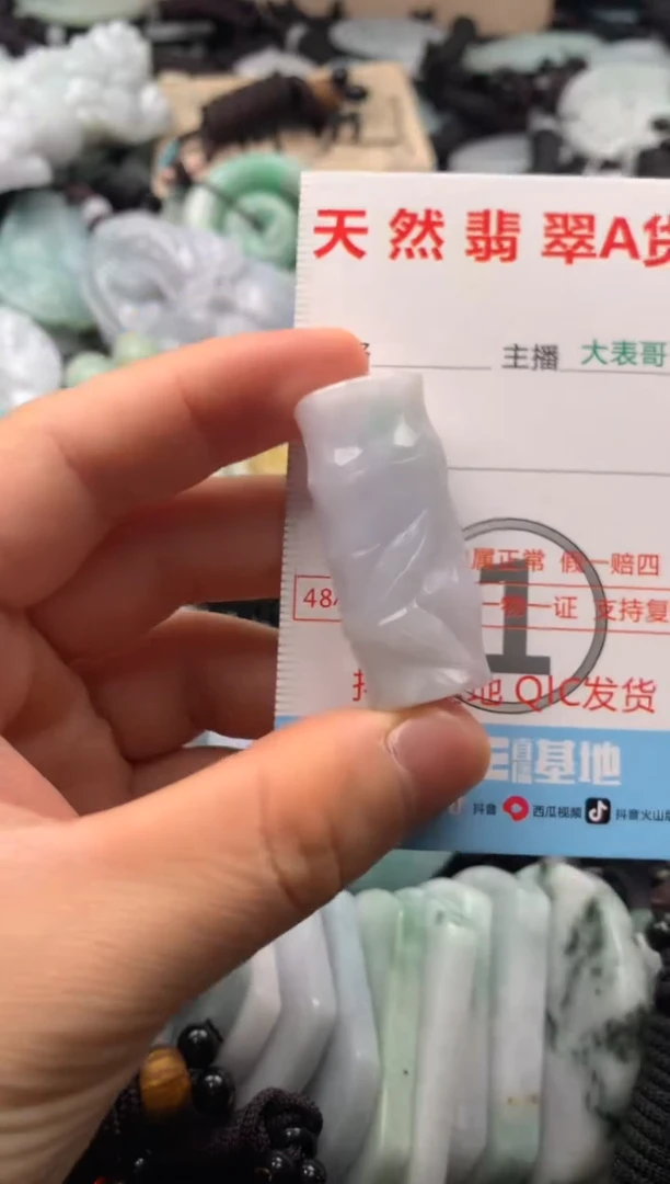 【闪购商品】翡翠吊坠(不含链)未镶嵌1
