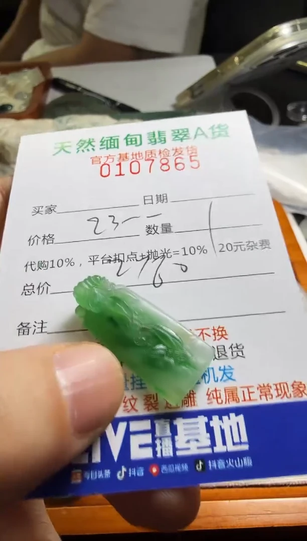未镶嵌定制翡翠玉*翡翠
