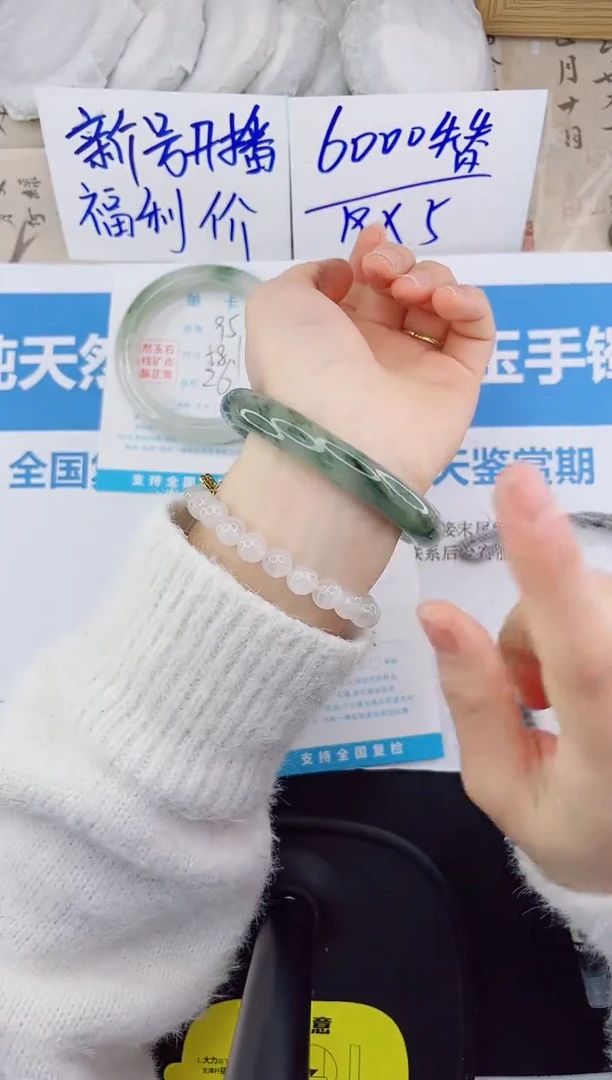 【闪购商品】石英质玉手镯未镶嵌96-61