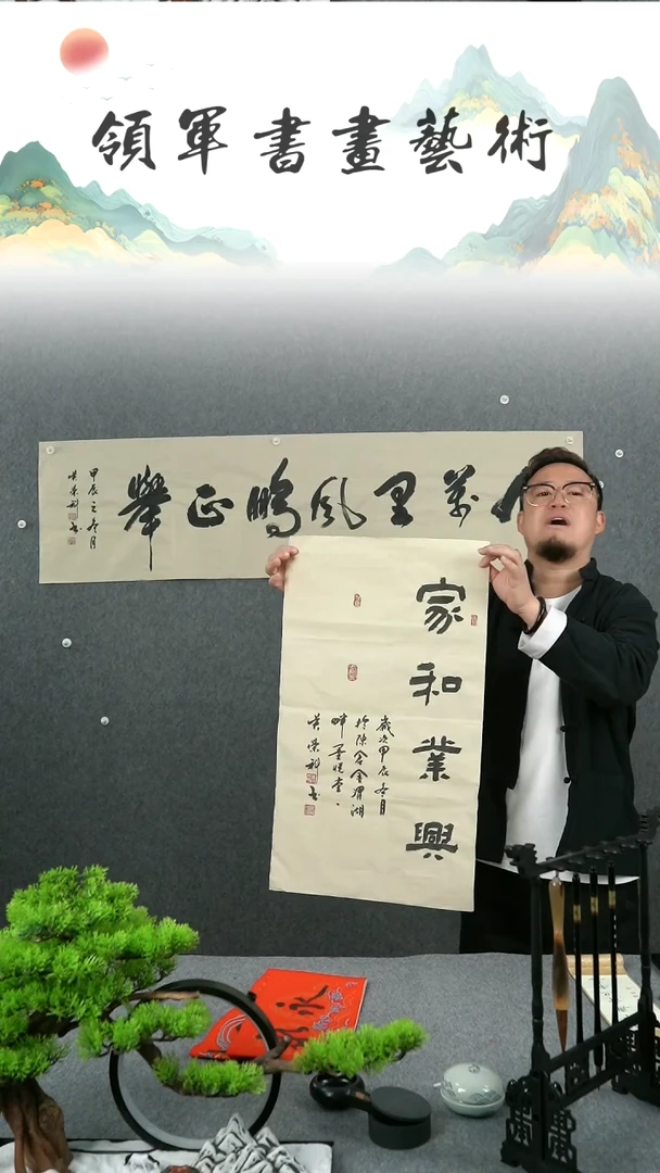 【闪购商品】书法吴荣科四尺四开书法作品