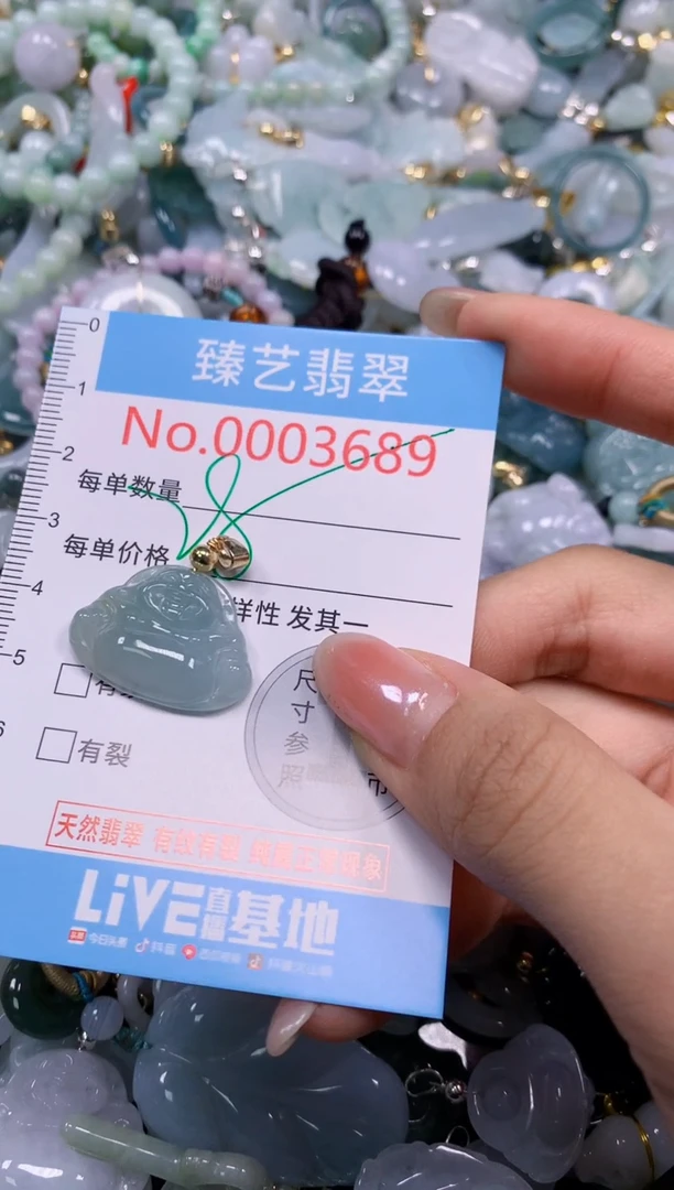 颈饰未镶嵌翡翠3689