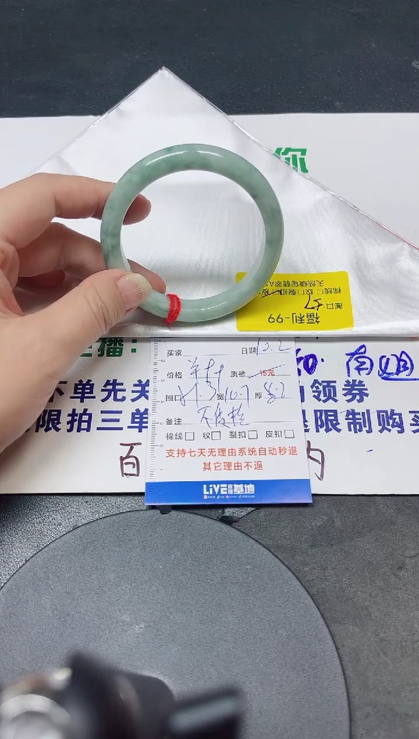 未镶嵌手镯翡翠57+/0000