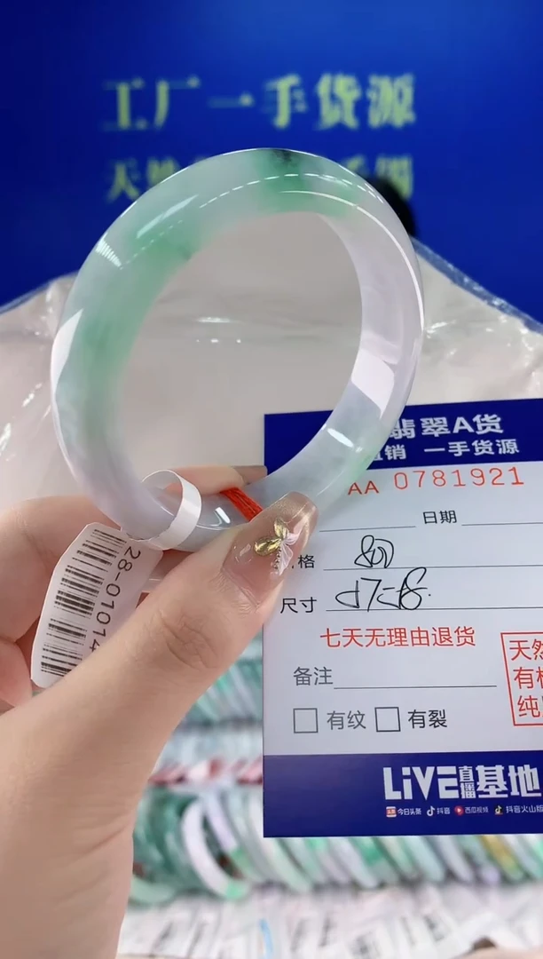 翡翠手镯未镶嵌21天然翡翠A货