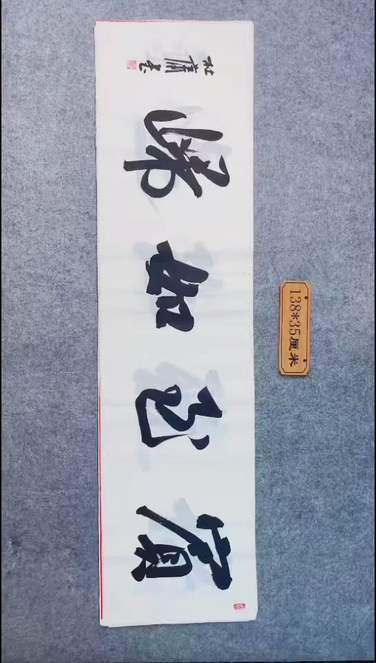 书法056中书协 杜潇书法放漏