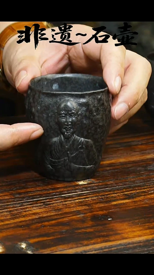 冰碛岩石料手作高工壶