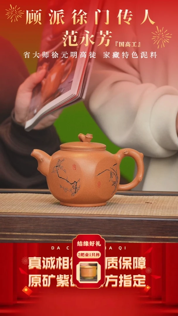【闪购商品】紫砂茶壶63号 范永芳 蟹黄段 450cc左右