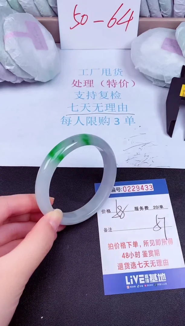 拍下以实物为准229433