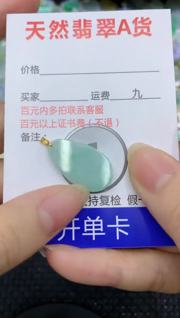 【闪购商品】翡翠颈饰18K金镶嵌8888888888
