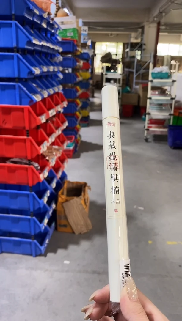 香篆1普云/天禧/8星/典藏虫漏棋楠-私藏香10g/ABS白管