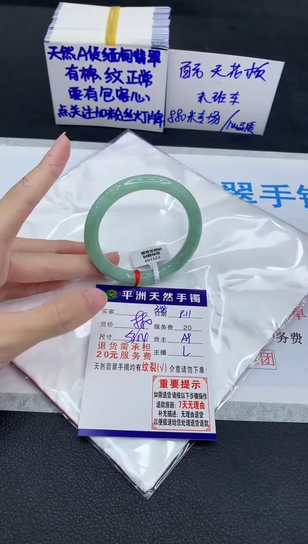 未镶嵌手镯翡翠1