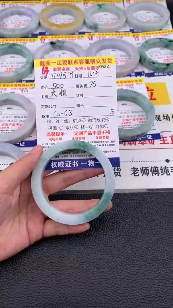 未镶嵌定制翡翠可*可63#翡翠手镯定制链接