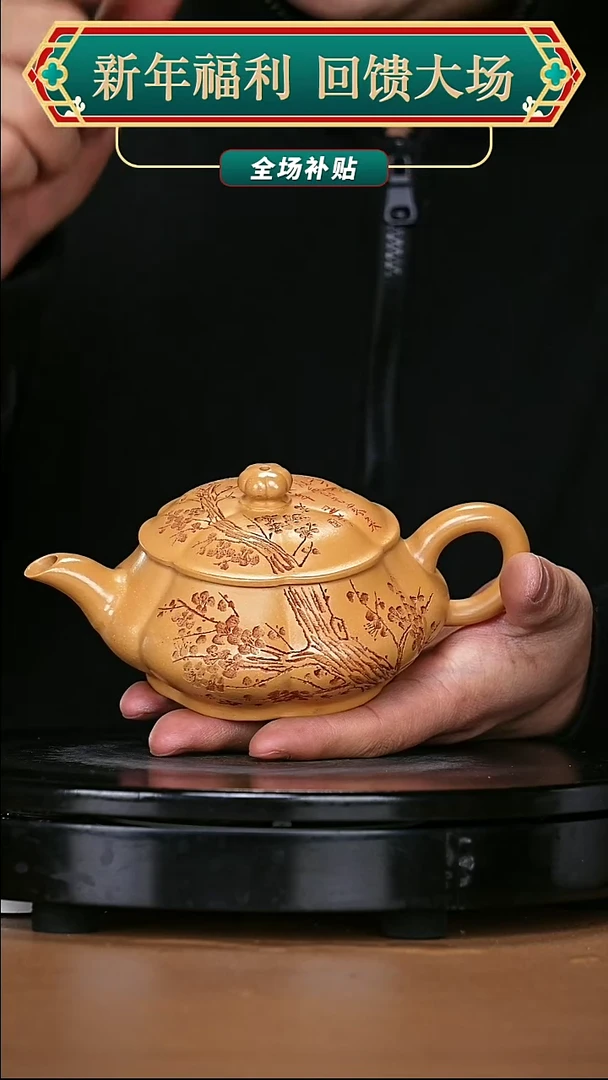 【闪购商品】宜兴原矿高端紫砂68