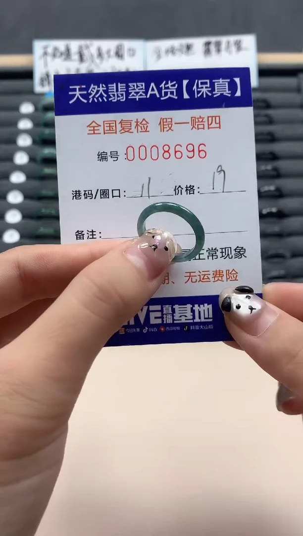 翡翠戒指未镶嵌天然008696