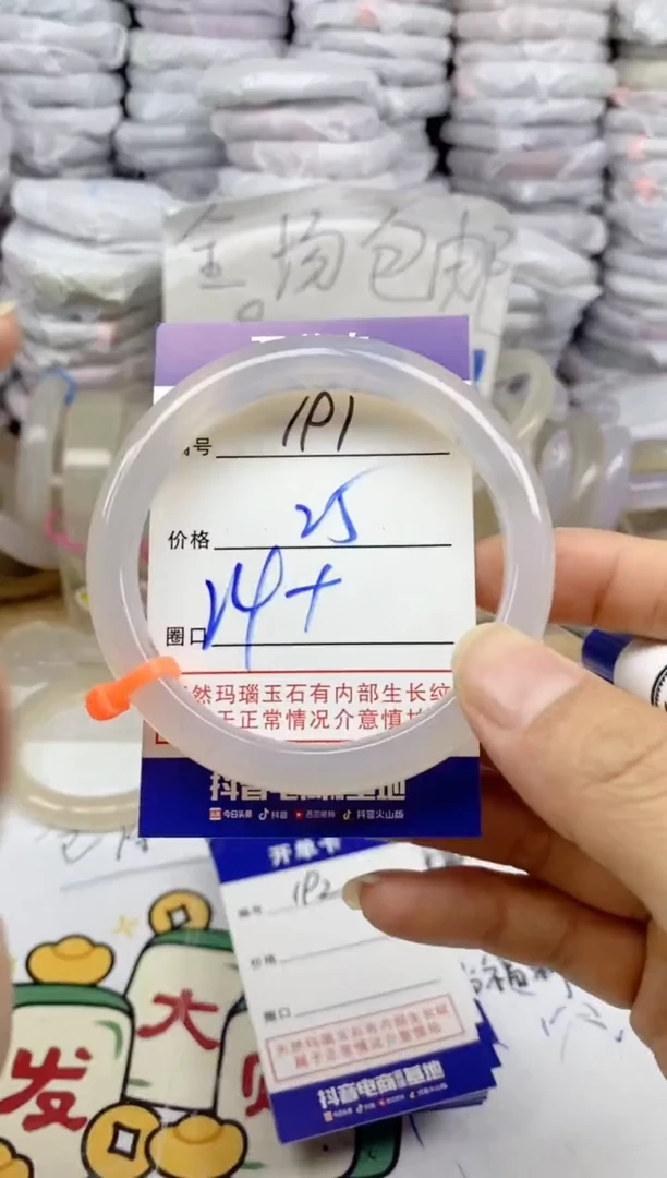 手镯玛瑙/玉髓未镶嵌191