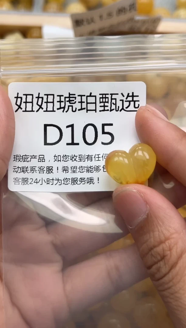 未镶嵌琥珀裸石蜜蜡珠子带瑕疵 假一赔万