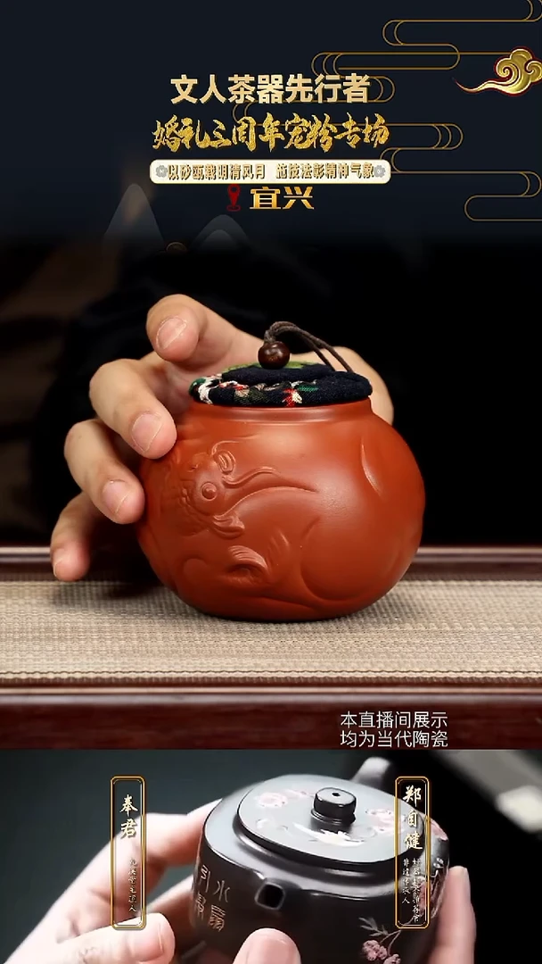 .九溪堂文人茶器-