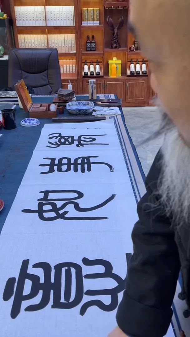 【闪购商品】书法邓志标书法作品万事如意