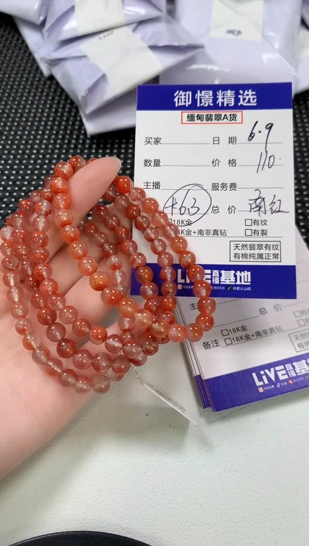 手串未镶嵌南红玛瑙37多样性发货其一