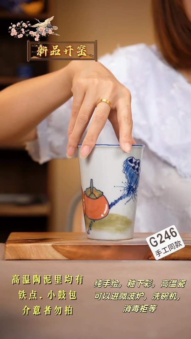 其他G246陶然集器瓷器