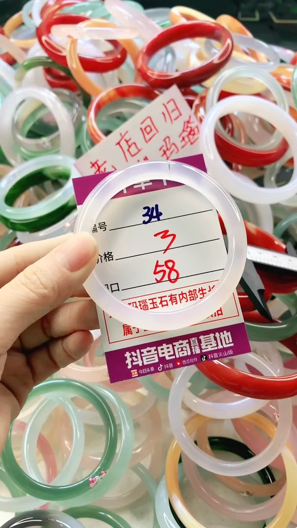 手镯玛瑙/玉髓未镶嵌34