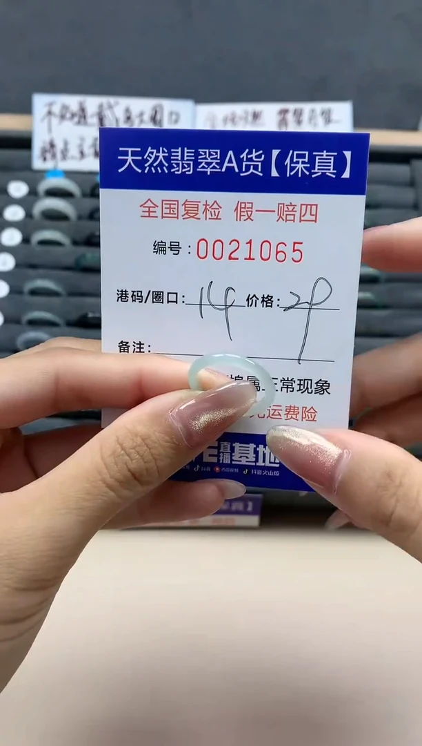 【闪购商品】翡翠戒指未镶嵌天然翡翠21065