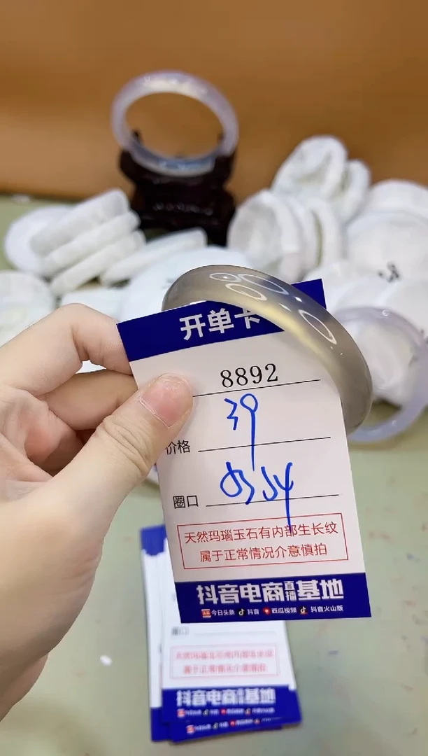 手镯玛瑙/玉髓未镶嵌8892