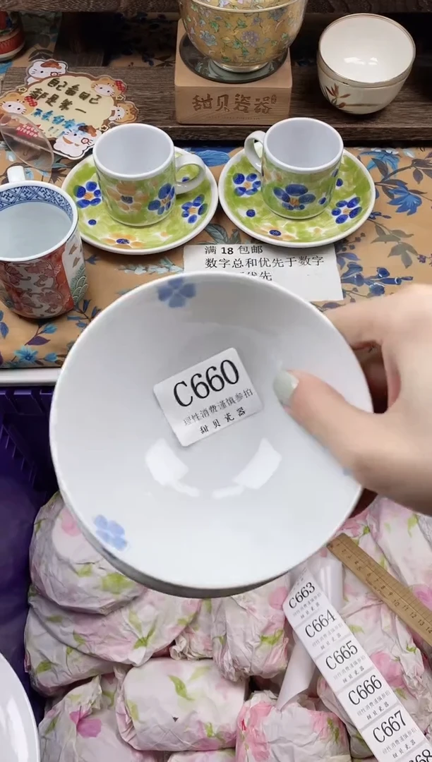 瓷片王*宁                C660