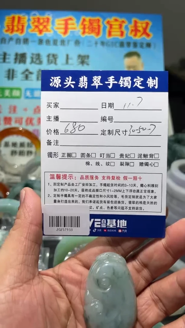 颈饰未镶嵌翡翠李*七/20257933