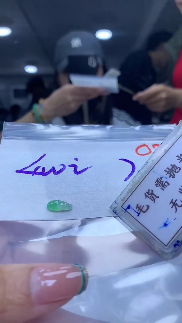 未镶嵌定制翡翠毛货需精细抛光多样性发一件挂件+400元