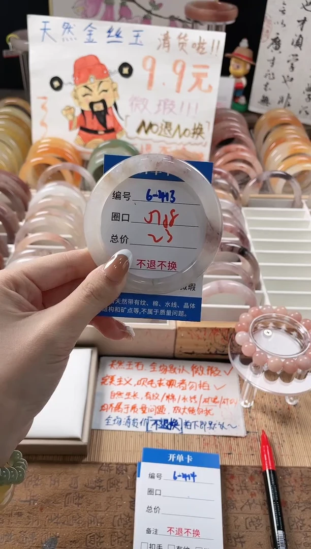 未镶嵌手镯石英质玉（金丝玉）6-413