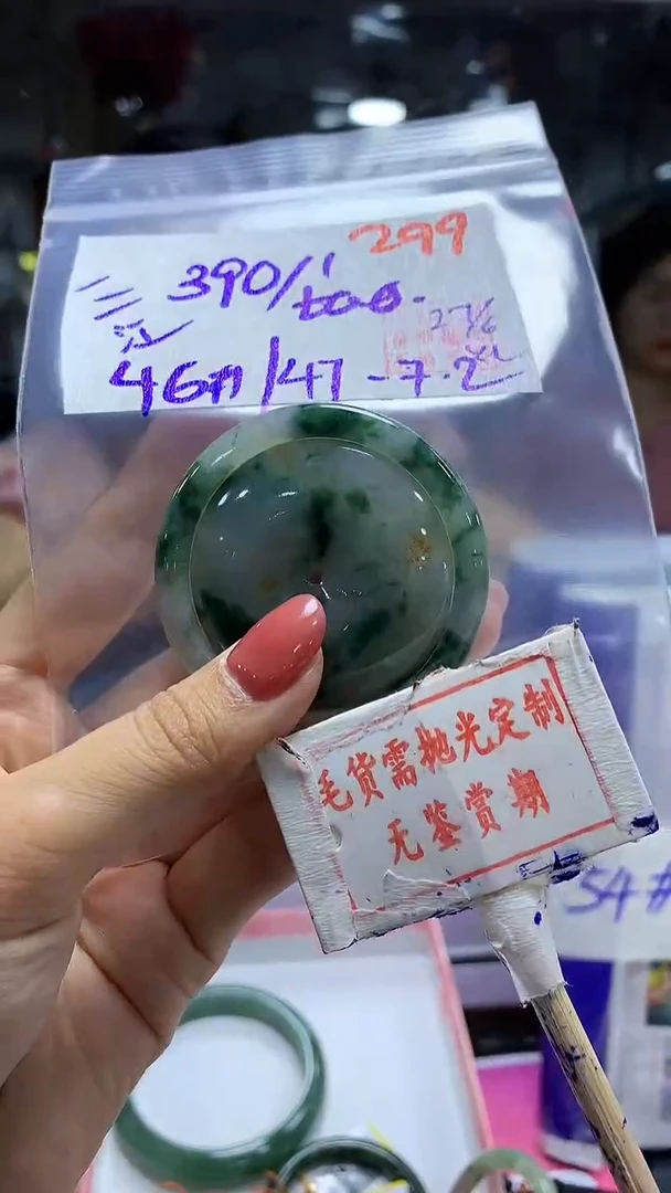 定制翡翠未镶嵌三*299毛货需精细抛光+ 三江+390元