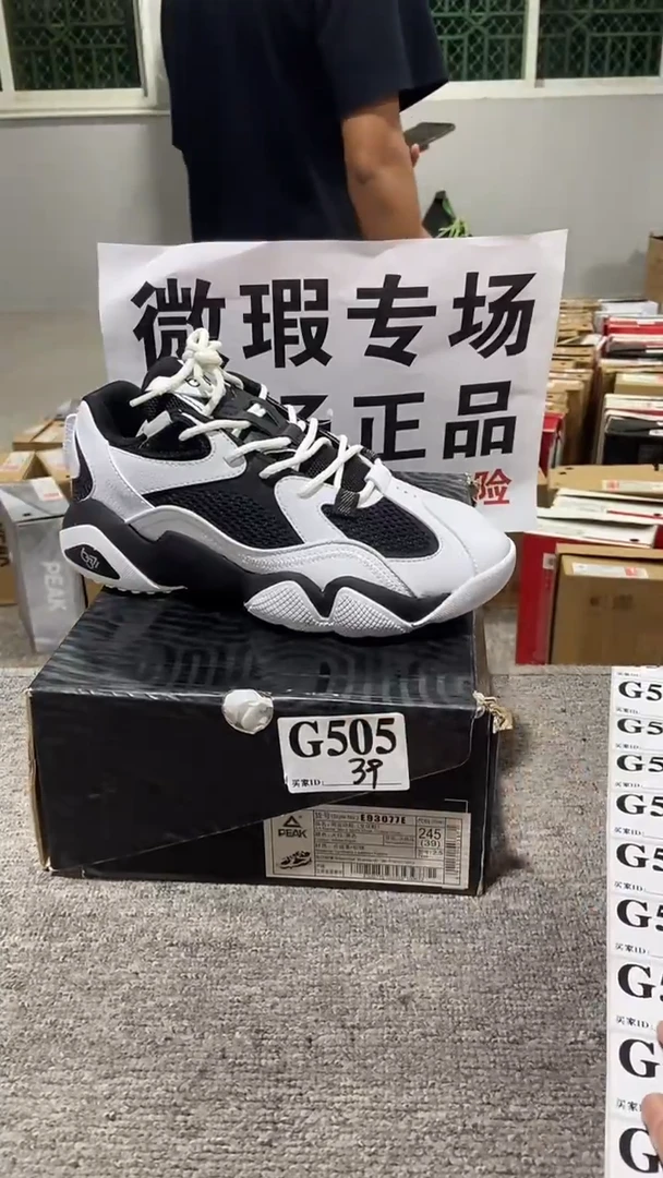 正品匹克库存休闲鞋